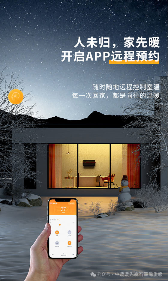 石墨烯地暖視頻_暖先森石墨烯地暖怎樣_暖先森石墨烯電地暖