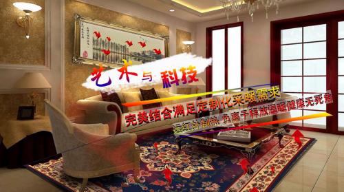 <strong>暖先森石墨烯養(yǎng)生地暖：提升行業(yè)整體競(jìng)爭(zhēng)力</strong>
